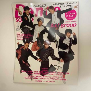 ジャニーズ(Johnny's)のＤａｎｃｅ　ＳＱＵＡＲＥ ＶＯＬ．３２(アート/エンタメ)