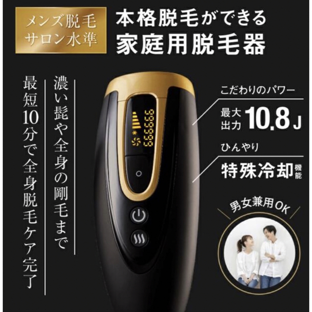 HOME CLEAR(ホームクリア) 脱毛器 メンズクリア | olivio.com.br