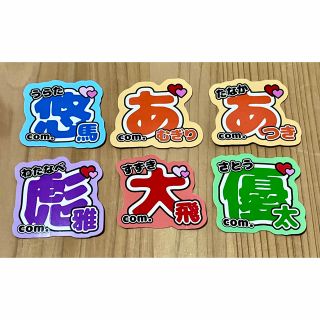 コムドット うちわ文字風 ステッカーの通販 by ハニーパグちゃん's