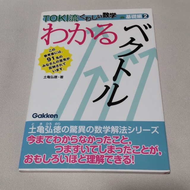 わかるベクトル エンタメ/ホビーの本(語学/参考書)の商品写真