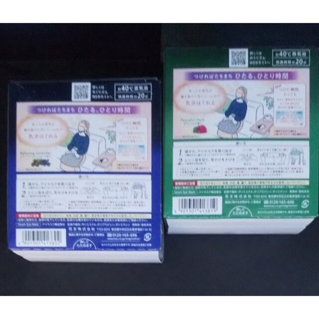 花王(カオウ)の｡.:*🌜４枚　蒸気でホットアイマスク　めぐりズム　数量限定２種類🌠花王 コスメ/美容のリラクゼーション(その他)の商品写真