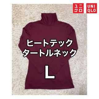 ユニクロ(UNIQLO)のユニクロ UNIQLO ヒートテック タートルネック ワイン(Tシャツ(長袖/七分))