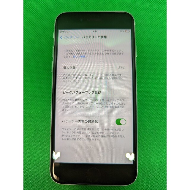 iPhone SE2 第2世代 ホワイト 128GB SIMフリー 本体