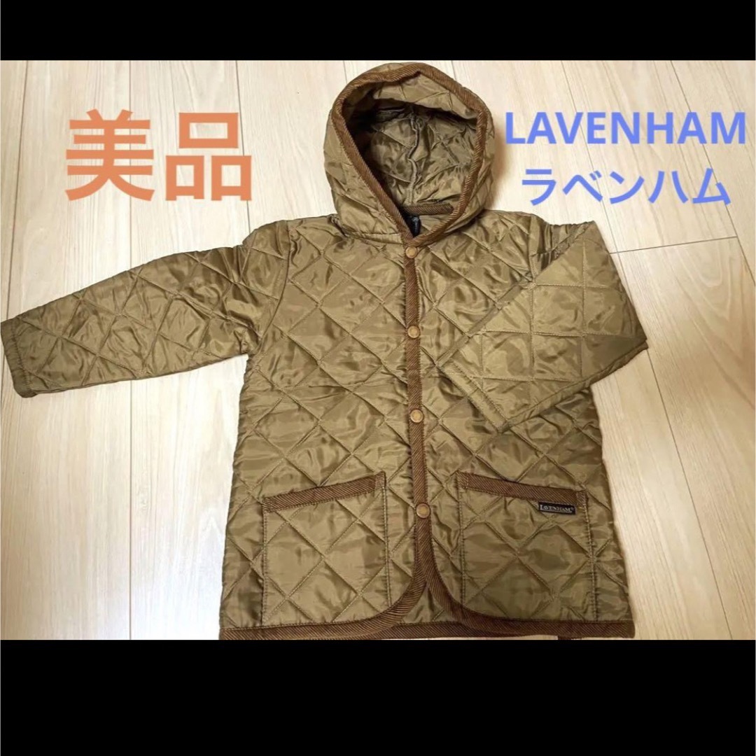 美品☆ラベンハム☆LAVENHAM キッズ フード付きキルティングジャケット