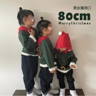 キッズ 80 エルフ 配色 もこもこパーカー クリスマス 新品未使用 美品 長袖(トレーナー)