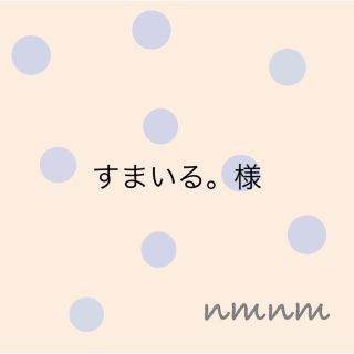 すまいる。様❁ベビー シューズクリップ ブランケット マルチ マクラメ ハンド(その他)