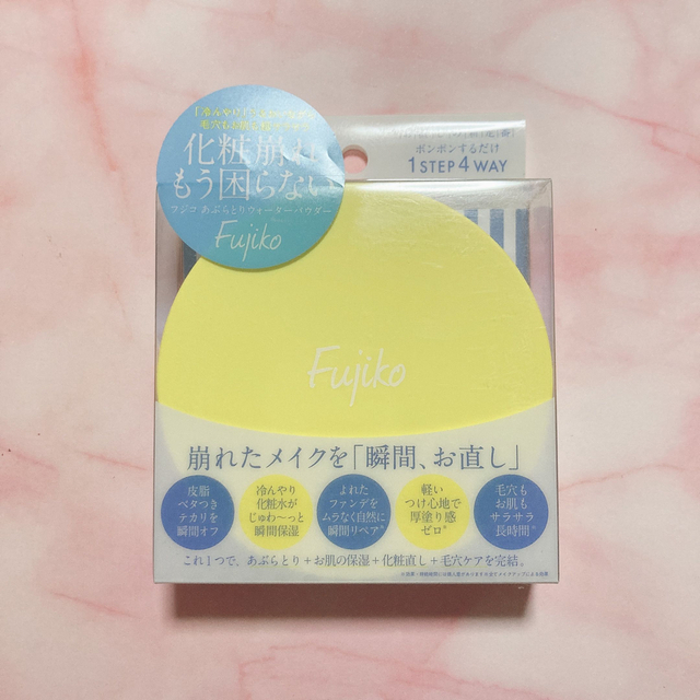 フジコ あぶらとりウォーターパウダー(25g) - ベースメイク/化粧品