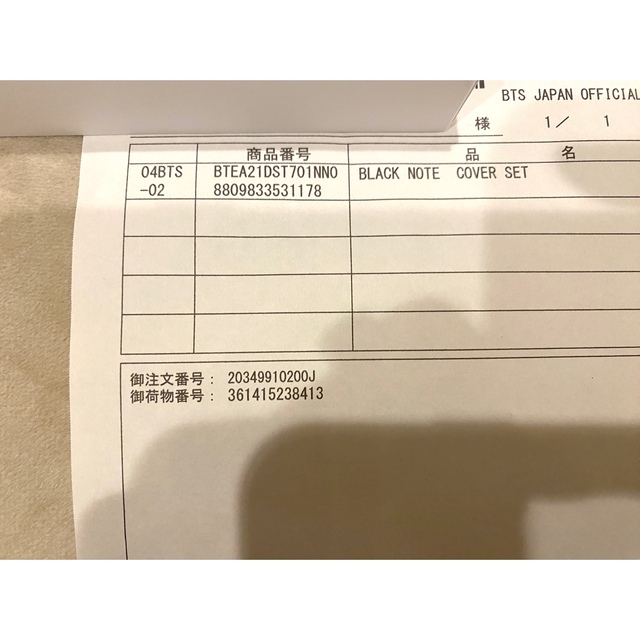 【公式】BTS SUGA ユンギ ノート ARTIST MADE 新品未開封