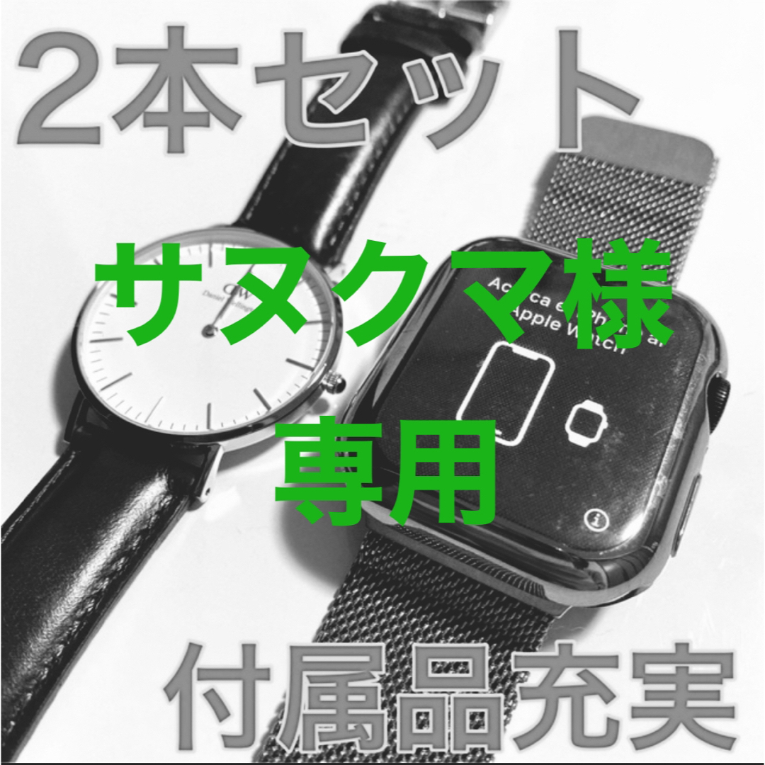 【セット】Apple Watch series 6 & ダニエルウェリントン