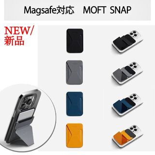 □MOFT X magsafe モフト 新モデル スマホスタンド マグセーフ(その他)