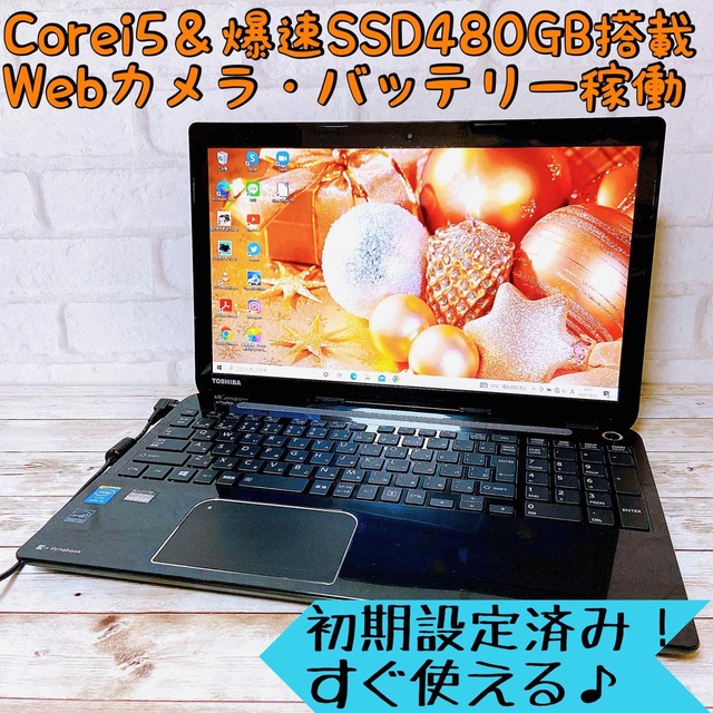 Corei5/8GB/新品SSD/Webカメラ/黒の薄型ノートパソコン