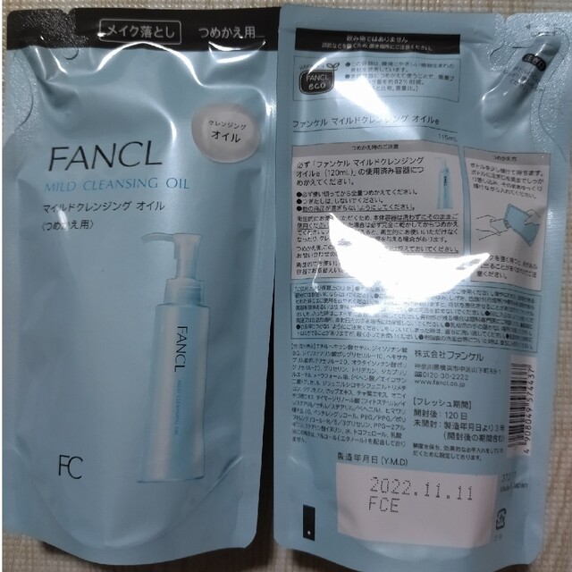 FANCL　マイルドクレンジングオイル　詰め替え　2袋