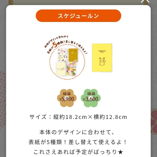 ポケモン(ポケモン)のミスド福袋2023 グッズのみ エンタメ/ホビーのコレクション(その他)の商品写真