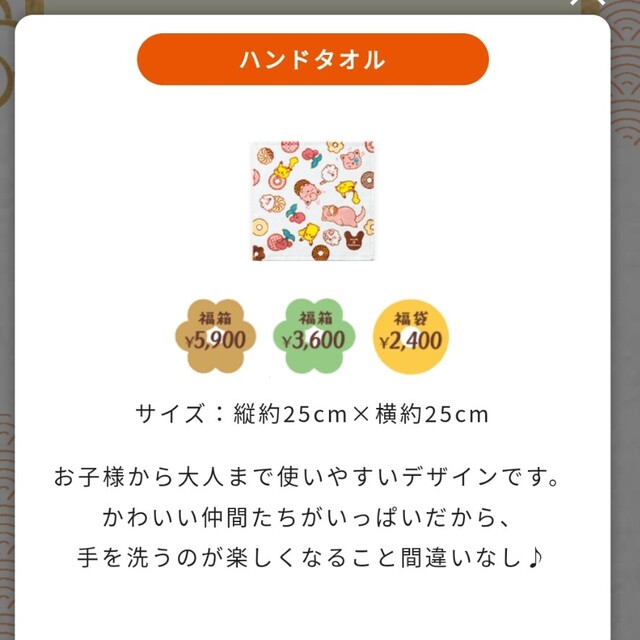 ポケモン(ポケモン)のミスド福袋2023 グッズのみ エンタメ/ホビーのコレクション(その他)の商品写真