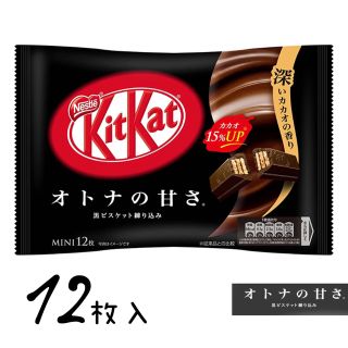 ネスレ(Nestle)のネスレ キットカット オトナの甘さ 12枚入 黒ビスケット練り込み(菓子/デザート)