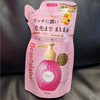 ホーユー(Hoyu)のビューティラボ 美容液 つめかえ用 もっととてもしっとり(110ml)(トリートメント)