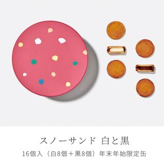 北海道 SNOWS スノー 年末年始 限定缶 スノーサンド 白と黒 きのとや(菓子/デザート)