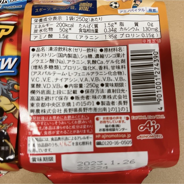 味の素(アジノモト)のアミノバイタル  ガッツギア ゼリードリンク  りんご味 250g × 6個 食品/飲料/酒の飲料(ソフトドリンク)の商品写真