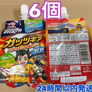 アジノモト(味の素)のアミノバイタル  ガッツギア ゼリードリンク  りんご味 250g × 6個(ソフトドリンク)