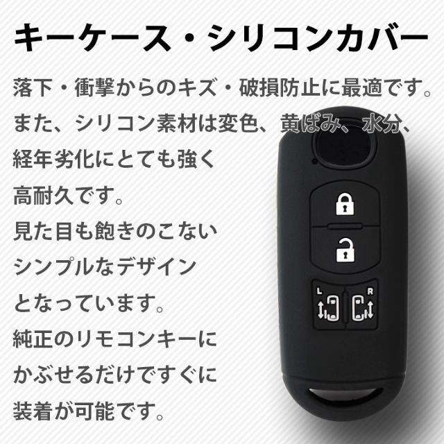 マツダ(マツダ)の工場直売1個 マツダ キーケース キーカバー ブラック MPV 自動車/バイクの自動車(車外アクセサリ)の商品写真