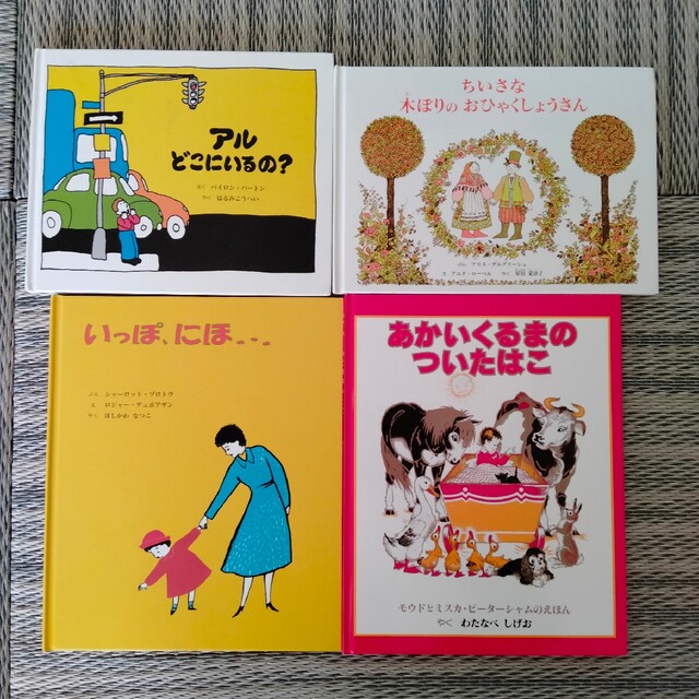 まとめ売り★童話館　絵本　総額 約24800円相当　15冊セット エンタメ/ホビーの本(絵本/児童書)の商品写真