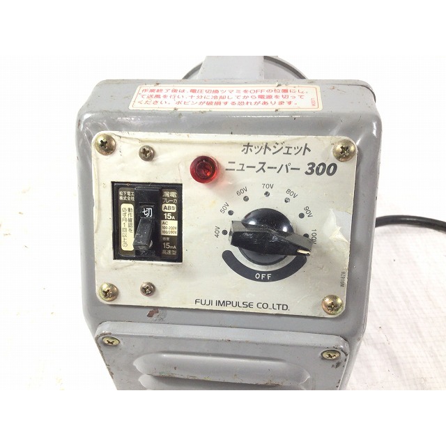 ☆中古品☆富士インパルス 塩ビ溶接機 ホットジェット ニュースーパー300 ビニール溶接機 100V 63642の通販 by  工具販売専門店Borderless(ラクマ店)｜ラクマ