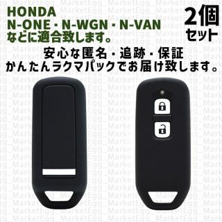 ホンダ(ホンダ)の工場直売2個 ホンダ キーケース キーカバー ブラック NONE NWGN(車外アクセサリ)