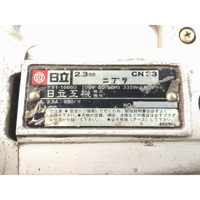 日立 - ☆中古品☆HITACHI 日立工機 100V 2.3mm ニブラ CN23 日立 - ☆中古品☆HITACHI 日立工機 100V 2.3mm ニブラ CN23