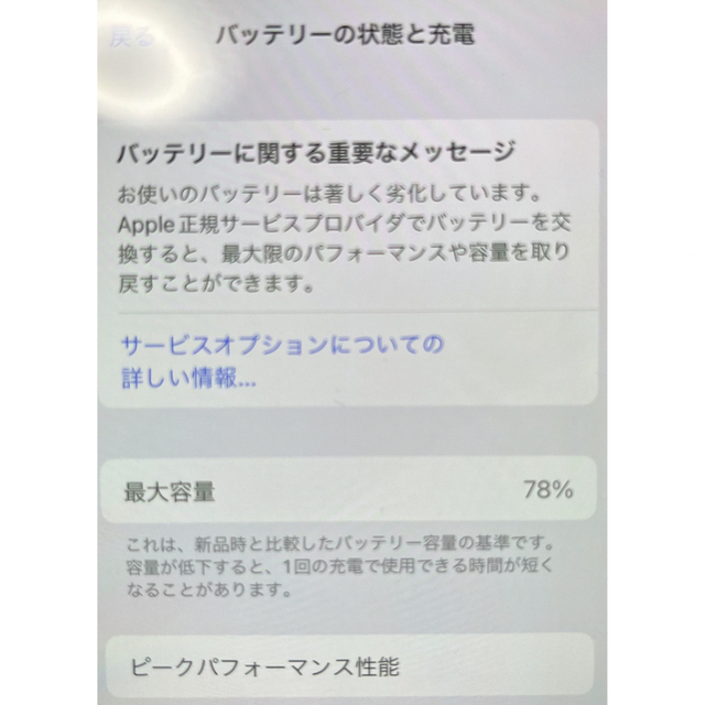 iPhoneX 64GB シルバー SIMロック解除済み