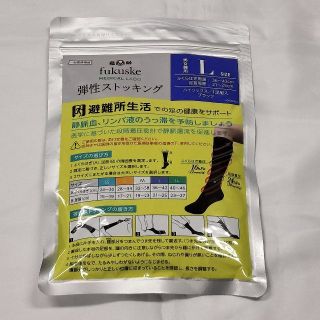 福助　Fukusuke 弾性ストッキング 男性用 Lサイズ(ソックス)