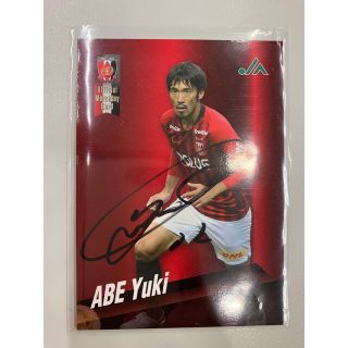 阿部勇樹 直筆サイン マッチデーカード 浦和レッズ 非売品(記念品/関連グッズ)