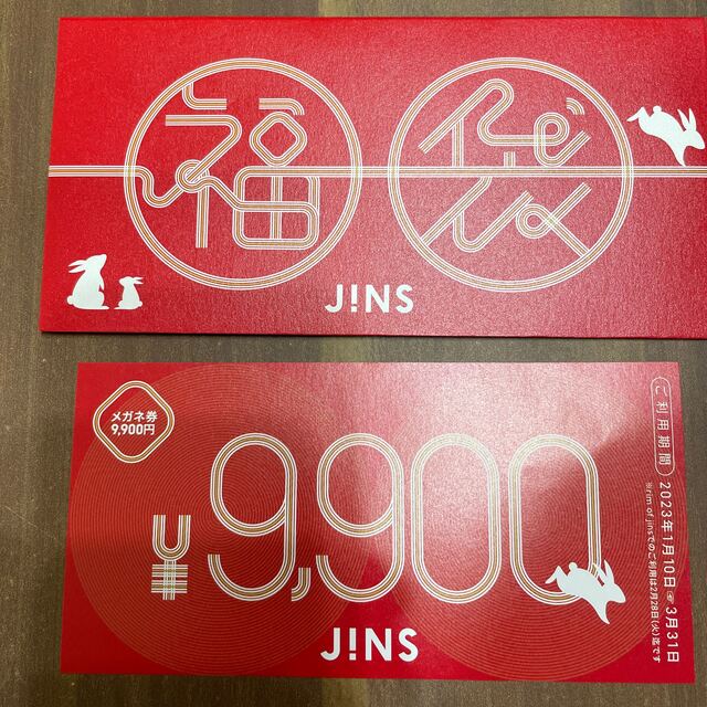 jins 福袋　9900円ショッピング