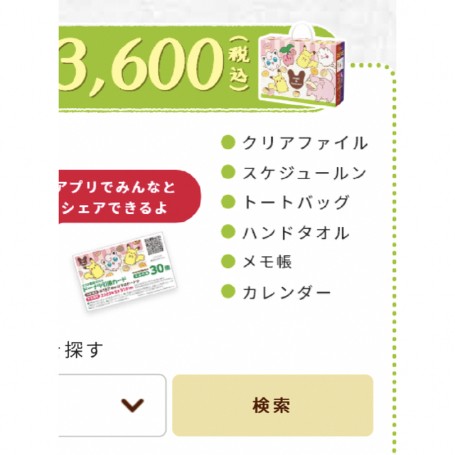 ミスド　福袋　新品未開封　2023  6点　ポケモン　ピカチュウ エンタメ/ホビーのおもちゃ/ぬいぐるみ(キャラクターグッズ)の商品写真