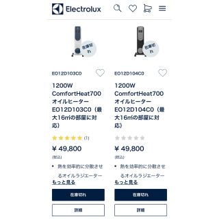 エレクトロラックス(Electrolux)のエレクトロラックス　オイルヒーター　EOH1208(オイルヒーター)