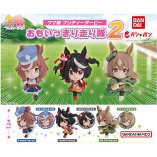 バンダイ(BANDAI)のウマ娘　プリティーダービー　おもいっきり走り隊2 ／キタサンブラック1・2(アニメ/ゲーム)