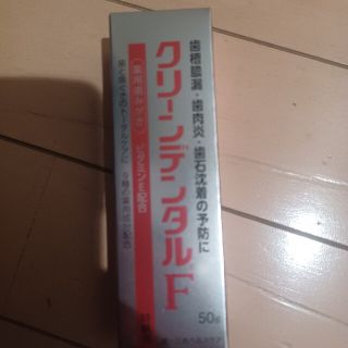 ダイイチサンキョウヘルスケア(第一三共ヘルスケア)のクリーンデンタルF新品未使用(歯ブラシ/歯みがき用品)