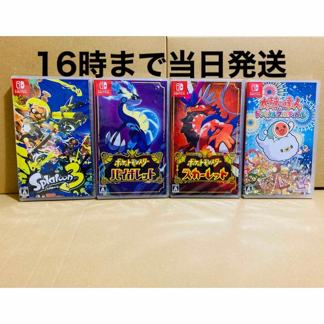 4台●スプラトゥーン3●ポケモンバイオレット●ポケモンスカーレット●太鼓の達人