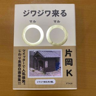 ジワジワ来る〇〇 思わず二度見しちゃう面白画像集(アート/エンタメ)