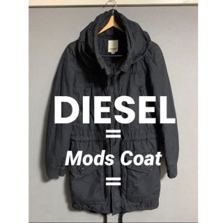 DIESEL - ディーゼル DIESEL モッズコート 中綿 アウター フーディ