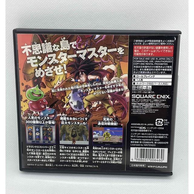 任天堂(ニンテンドウ)のドラゴンクエストモンスターズ ジョーカー2 DS エンタメ/ホビーのゲームソフト/ゲーム機本体(携帯用ゲームソフト)の商品写真