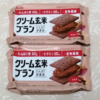 アサヒ(アサヒ)のクリーム玄米ブラン　セット　501円　送料込み♪(ビタミン)