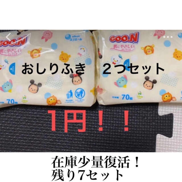 花王(カオウ)のグーン　おしりふき キッズ/ベビー/マタニティのおむつ/トイレ用品(ベビーおしりふき)の商品写真