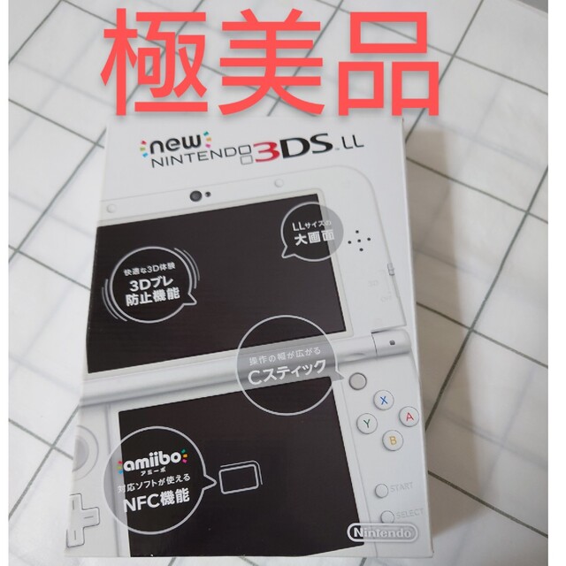 任天堂Newニンテンドー3DS LL パールホワイト極美品