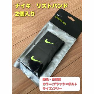 ナイキ(NIKE)のナイキ　リストバンド　2個入り　(バングル/リストバンド)