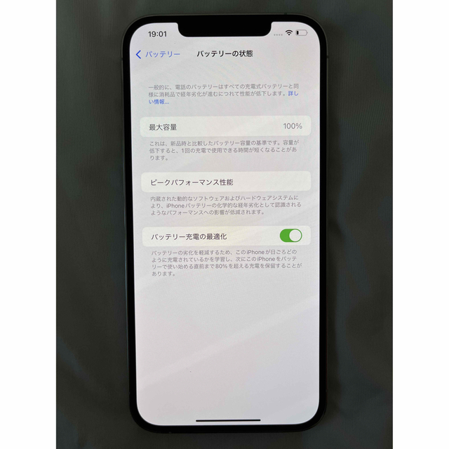 【100%】iPhone 12 Pro Max 128GB シルバー