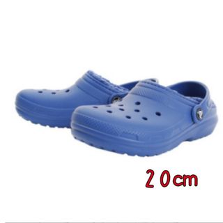 クロックス(crocs)の新品 20㎝ クロックス クラシック ラインド クロッグ キッズ ブルー(サンダル)