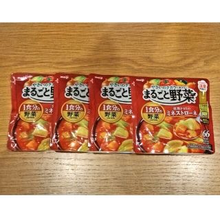 メイジ(明治)の明治 まるごと野菜 完熟トマトのミネストローネ 4食(レトルト食品)