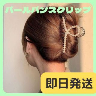 ヘアクリップ パールデザイン バンスクリップ ゴールド 大きめ ヘアアクセ 韓国(その他)