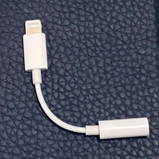 アップル(Apple)のアップル純正 lightning 3.5mm イヤホンジャック アダプター(ストラップ/イヤホンジャック)