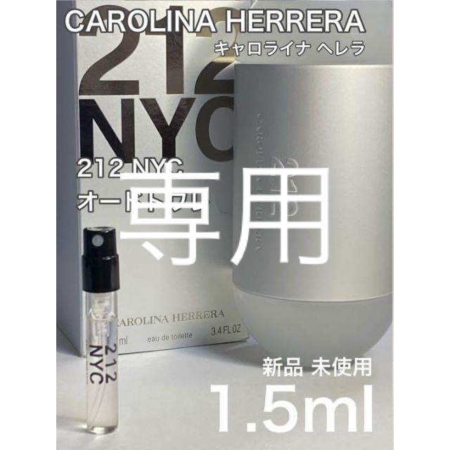 キャロライナ ヘレラ 212 香水 3ml 通販